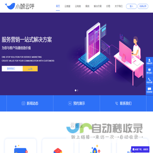 电话营销管理系统