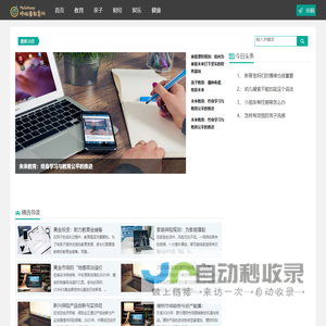 呼啦圈教育网