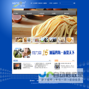 伽力森主食企业（江苏）有限公司