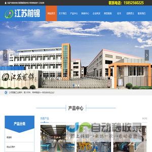 高温气氛烧结梭式辊道隧道窑炉窑