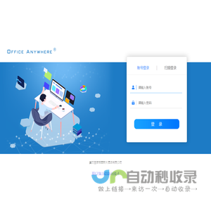 武汉皇家格雷斯酒店办公系统