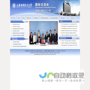 上海应用技术大学inter
