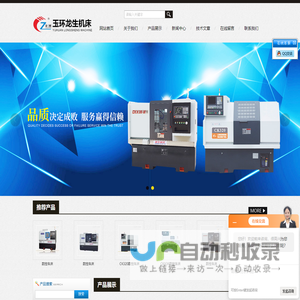 经济型数控车床厂家