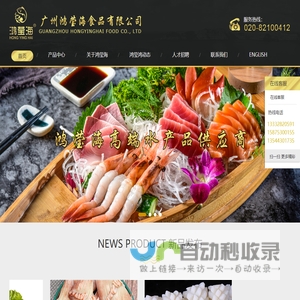 广州鸿莹海食品有限公司