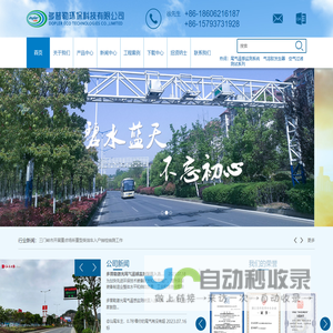 多普勒环保科技有限公司