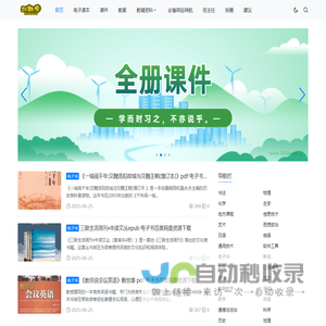 51教学网