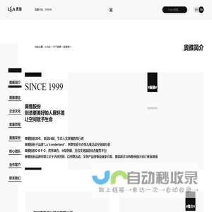 奥雅股份