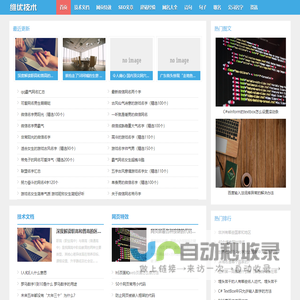 维优网