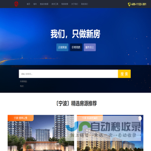 新房代理/
