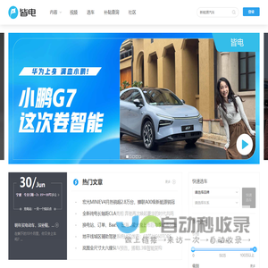 皆电GeekNEV