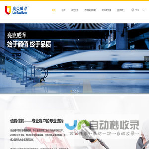 三河亮克威泽工业涂料有限公司