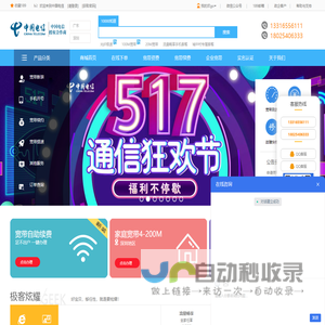 深圳电信宽带办理