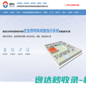 集中电源集中控制型系统