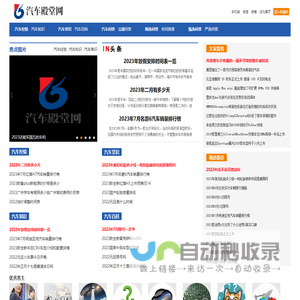 汽车殿堂网