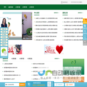 贵阳心理咨询正规医院