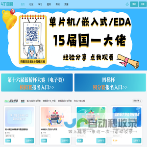 学单片机