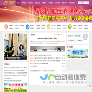 软装吧