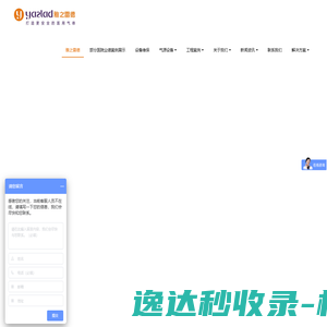 深圳市雅之雷德智慧医疗设备有限公司
