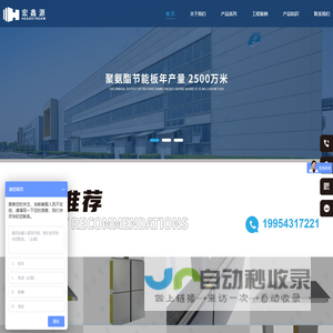 宏鑫源·金诺