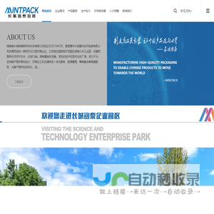 湖南省长城铭泰新材料科技有限公司