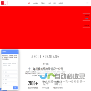上海广州深圳北京LOGO设计