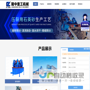 细砂回收机