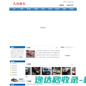 杭州婚车租赁