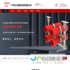 广东汉工装配科技有限公司