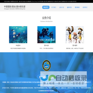 潜水培训