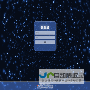 泰逢居