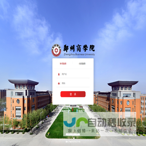 郑州商学院OA系统