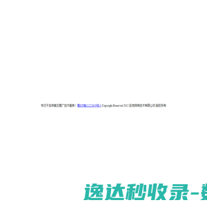 网站截图