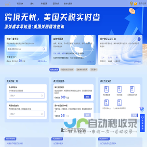 云贸通官网