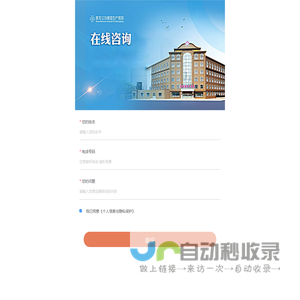 在线咨询