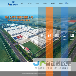 常州金纬管道科技有限公司