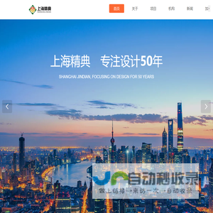上海精典规划建筑设计有限公司,建筑设计,规划与城市设计,景观设计,市政设计,装饰设计,官方网站