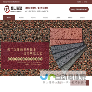 陶砖