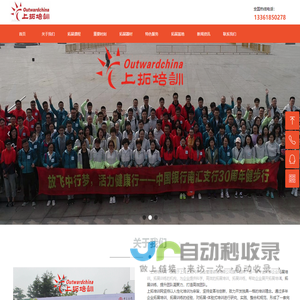上海上拓风华企业管理咨询有限公司