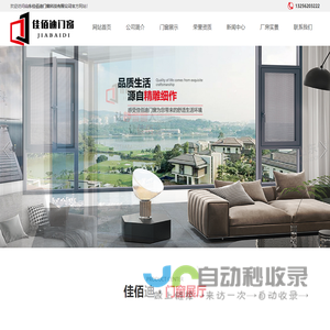 山东门窗厂家