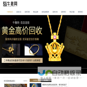 【黄金回收网】黄金最新回收价格查询,回收黄金门店在哪里多少钱一克