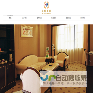 广州市白云区嘉信酒店