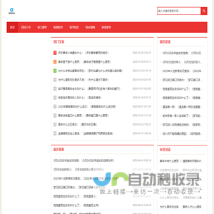 周易资料库