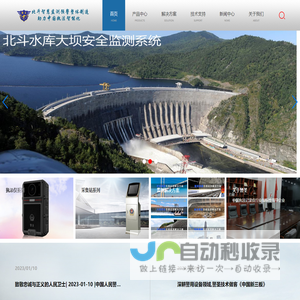 深圳警圣技术股份有限公司