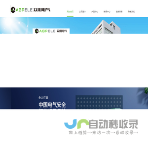 光伏并网柜