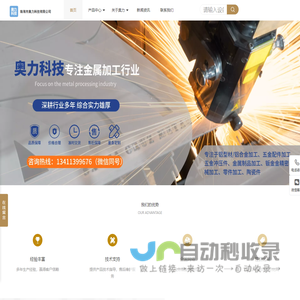 珠海市奥力科技有限公司