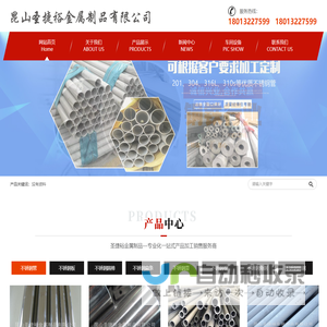 不锈钢管,304不锈钢管,昆山不锈钢管