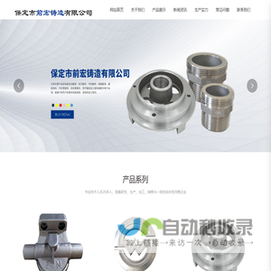水玻璃精密铸造