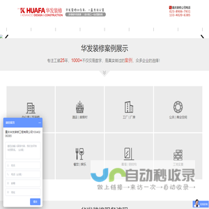 重庆工装公司「免费设计」办公室装修