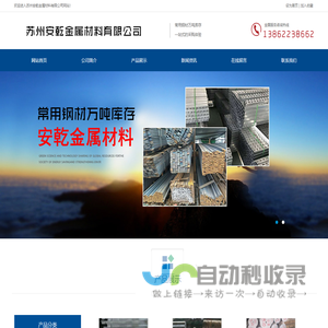 苏州安乾金属材料有限公司