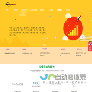 中科卫安